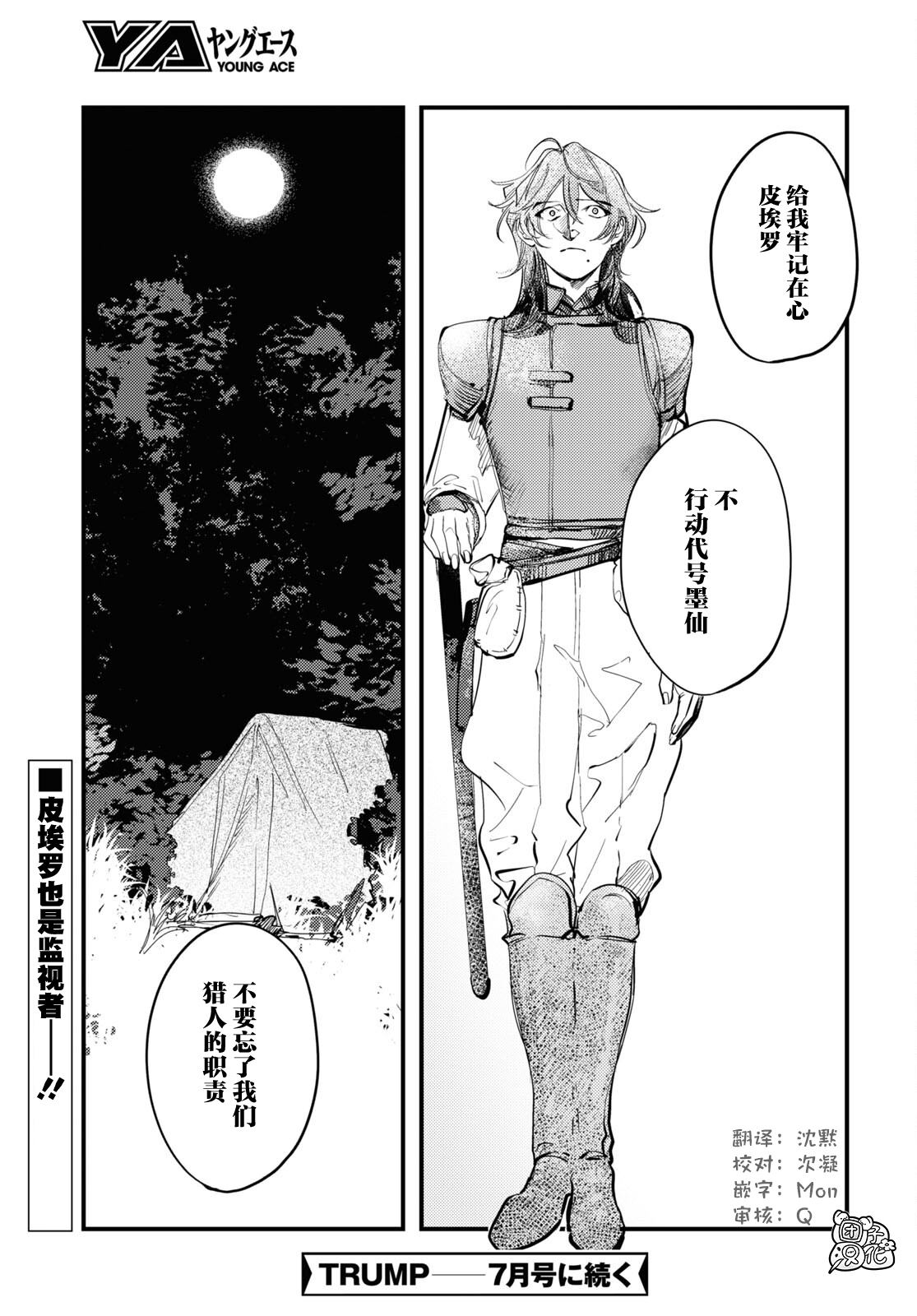 第24话26