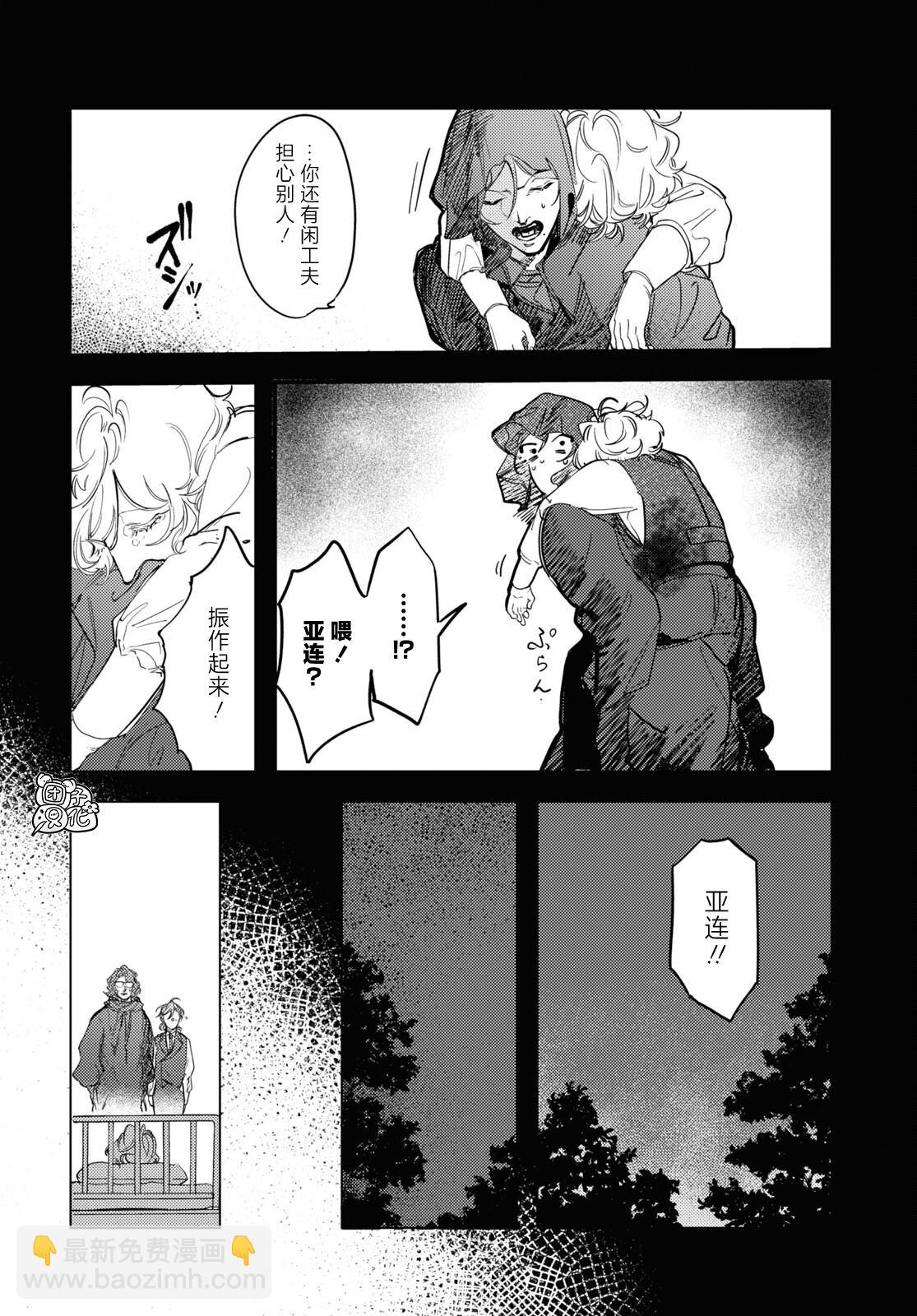 第24话7