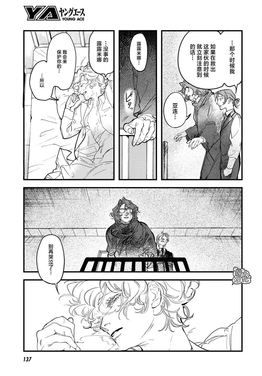 第24话8