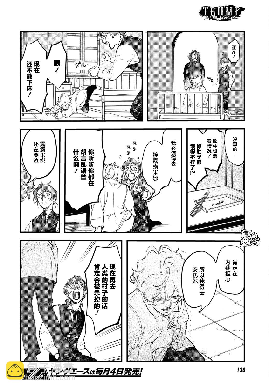 第24话9