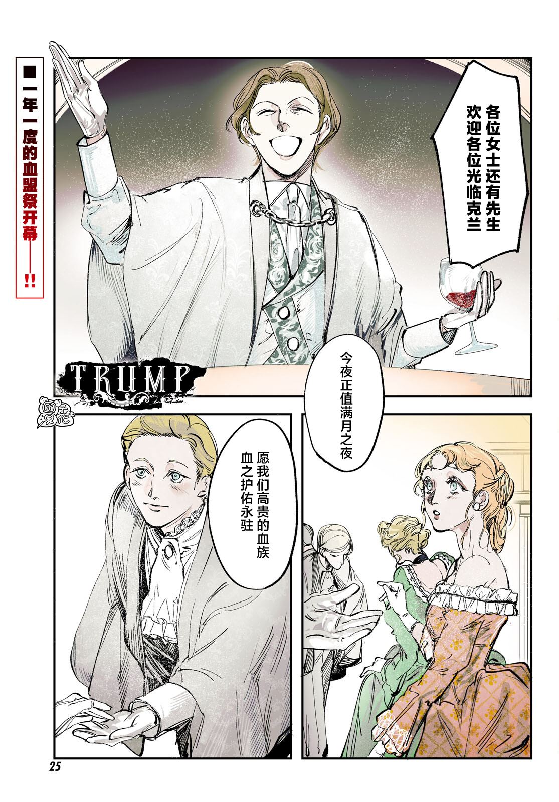 第25话0