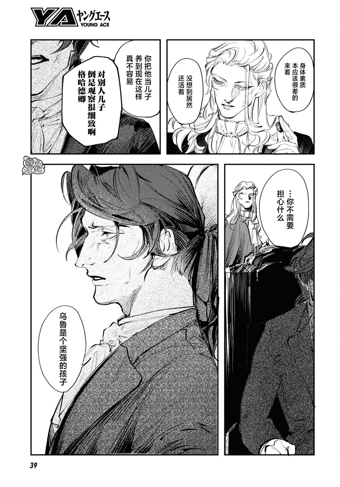 第25话13