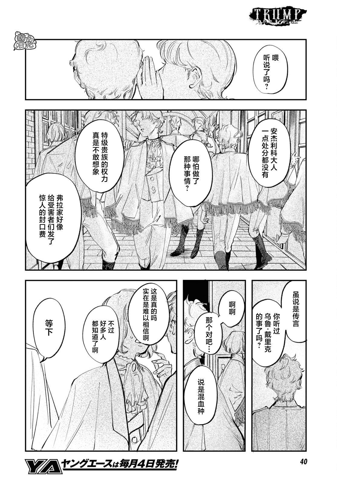 第25话14