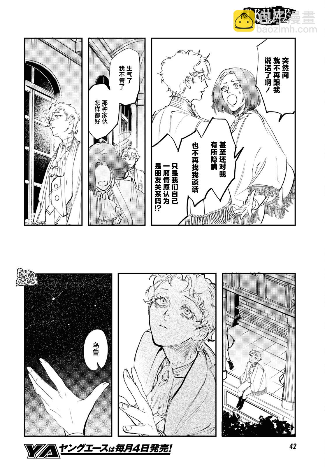 第25话16