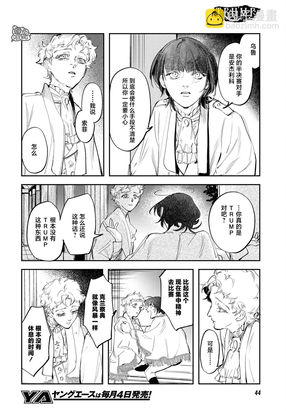第25话18
