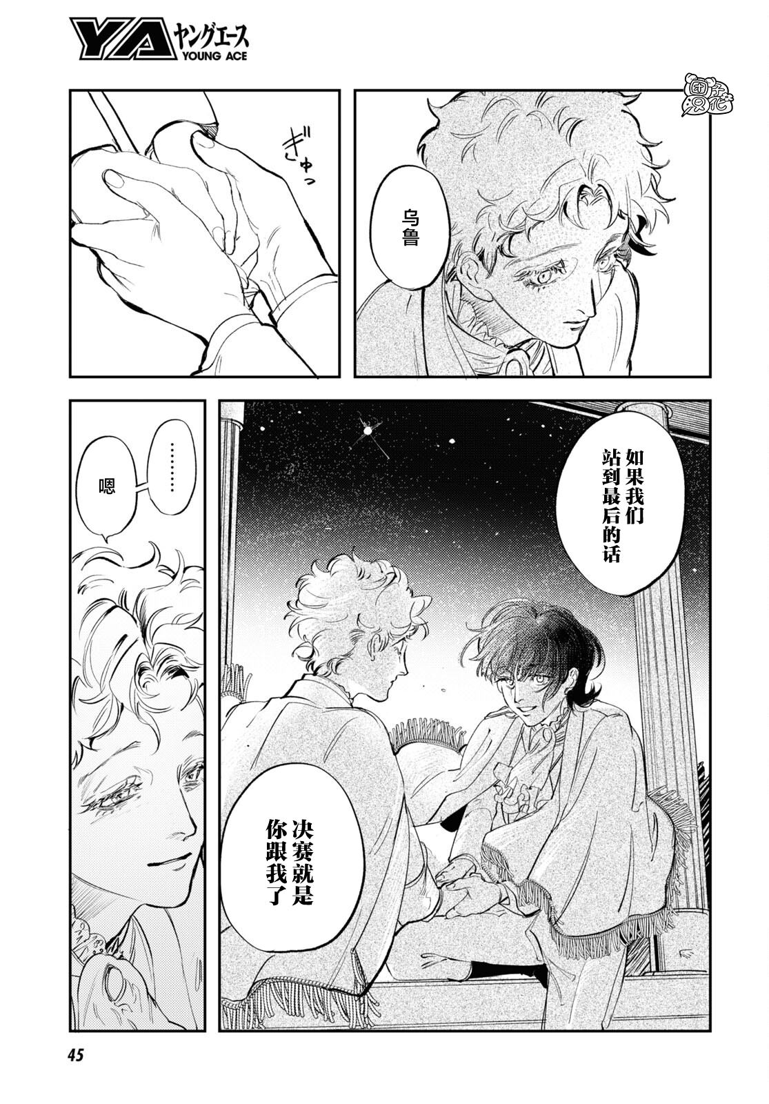 第25话19