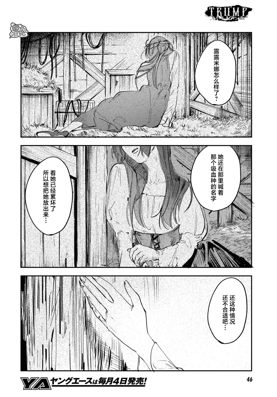 第25话20
