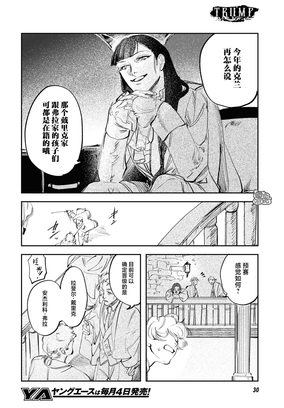 第25话4