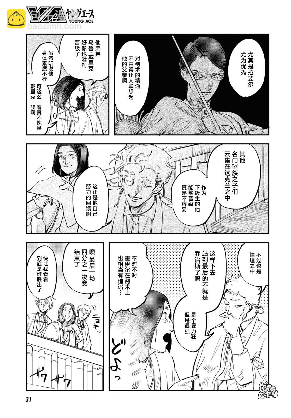 第25话5