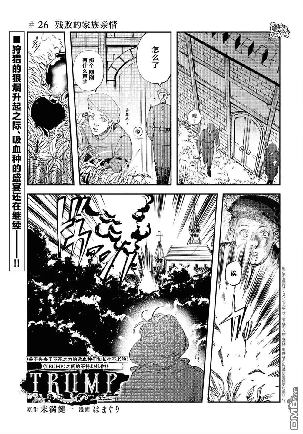 第26话0