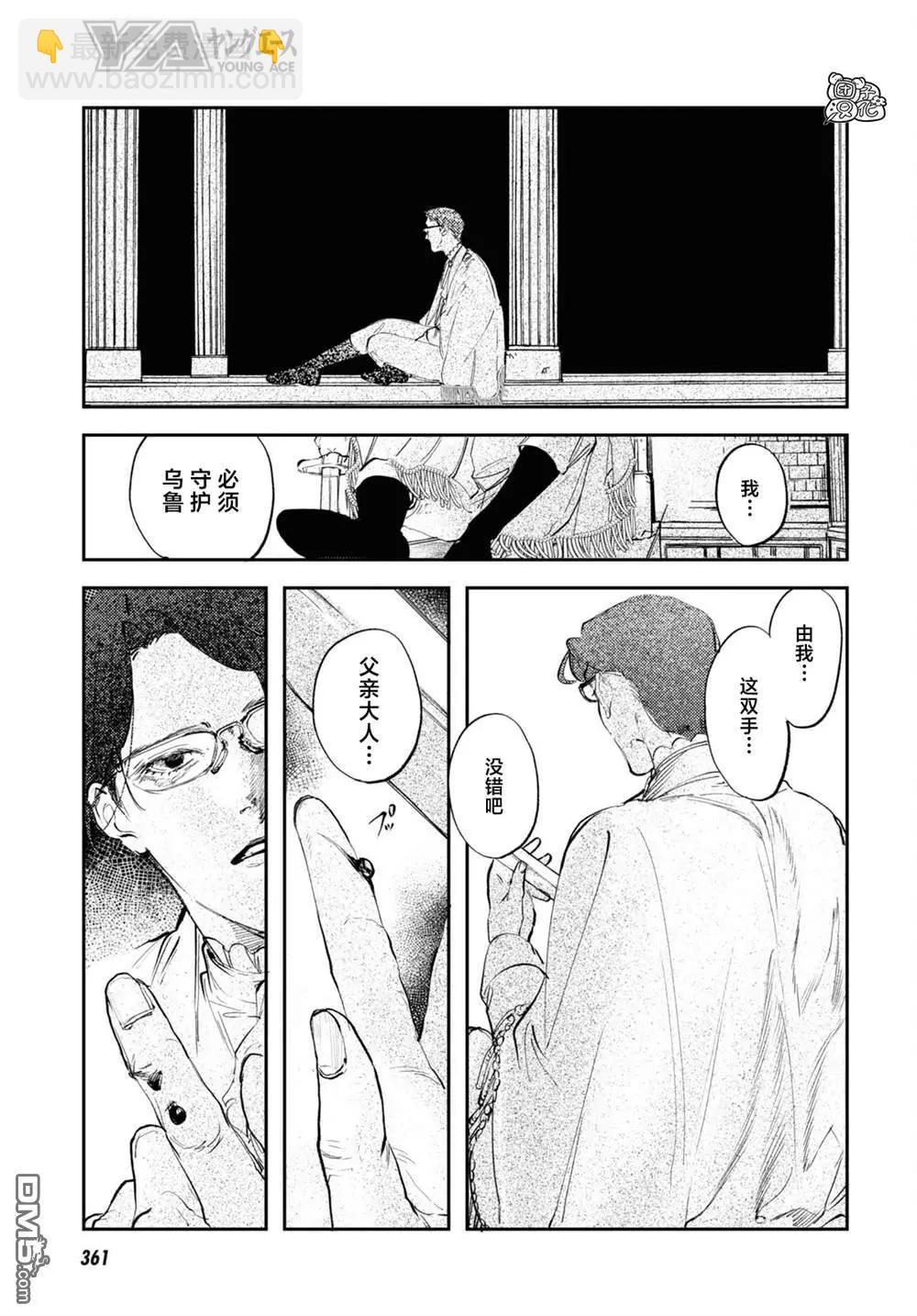 第26话10