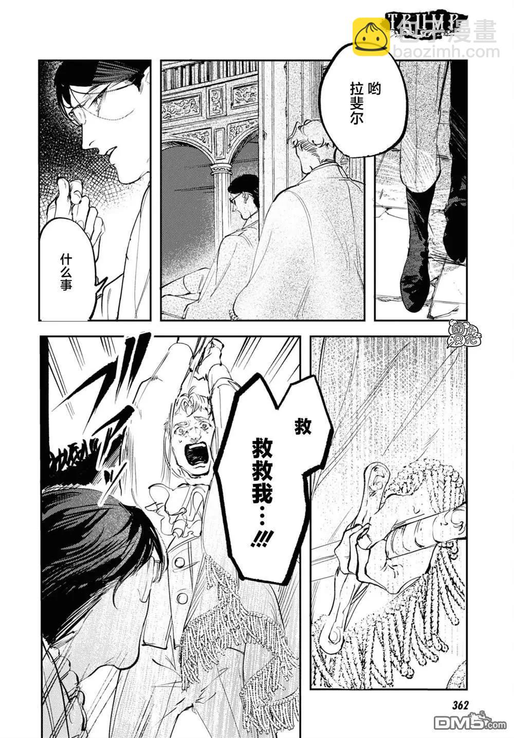 第26话11