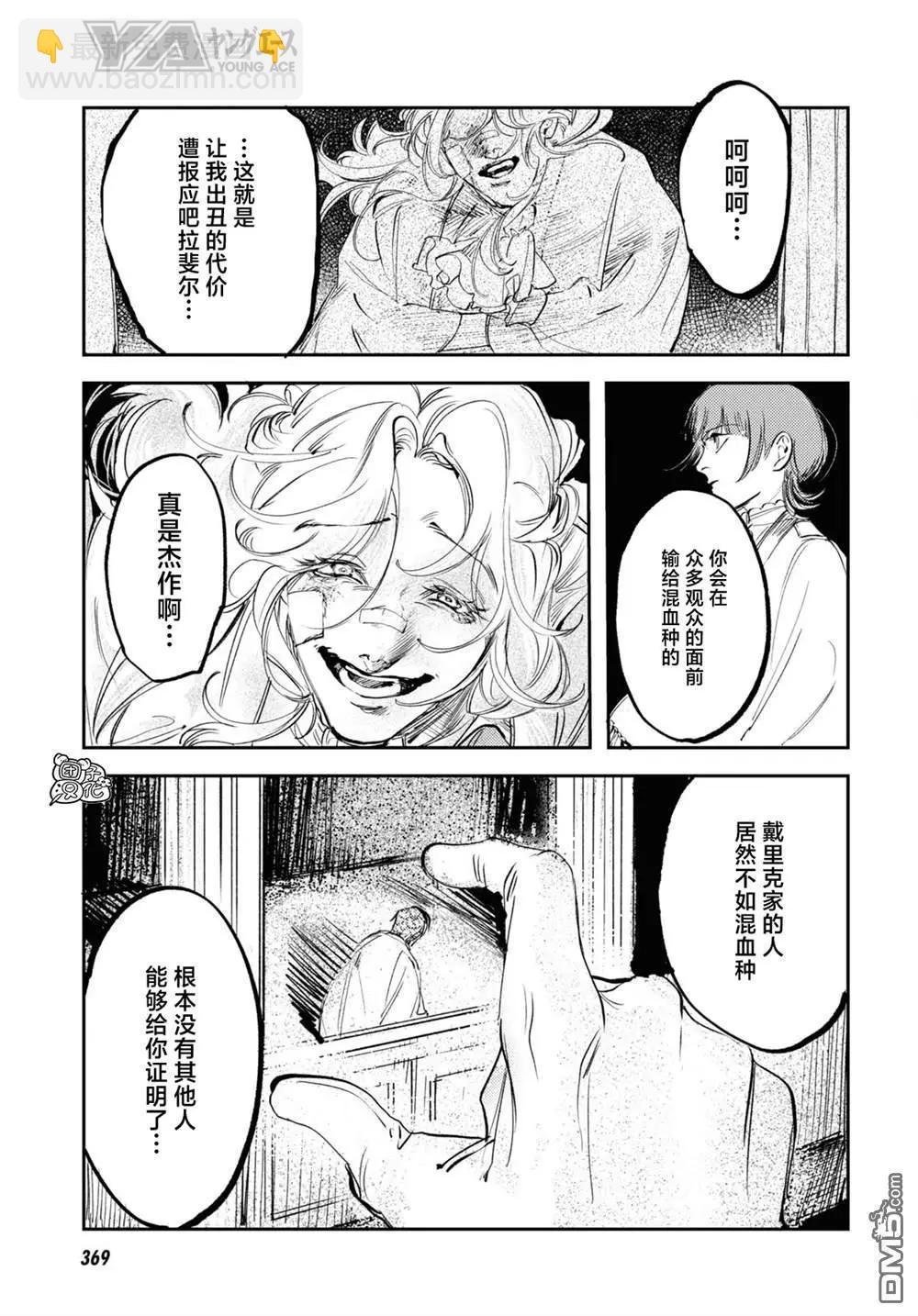 第26话18