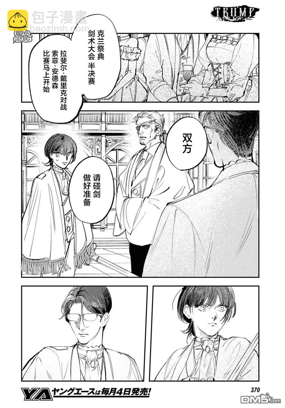 第26话19