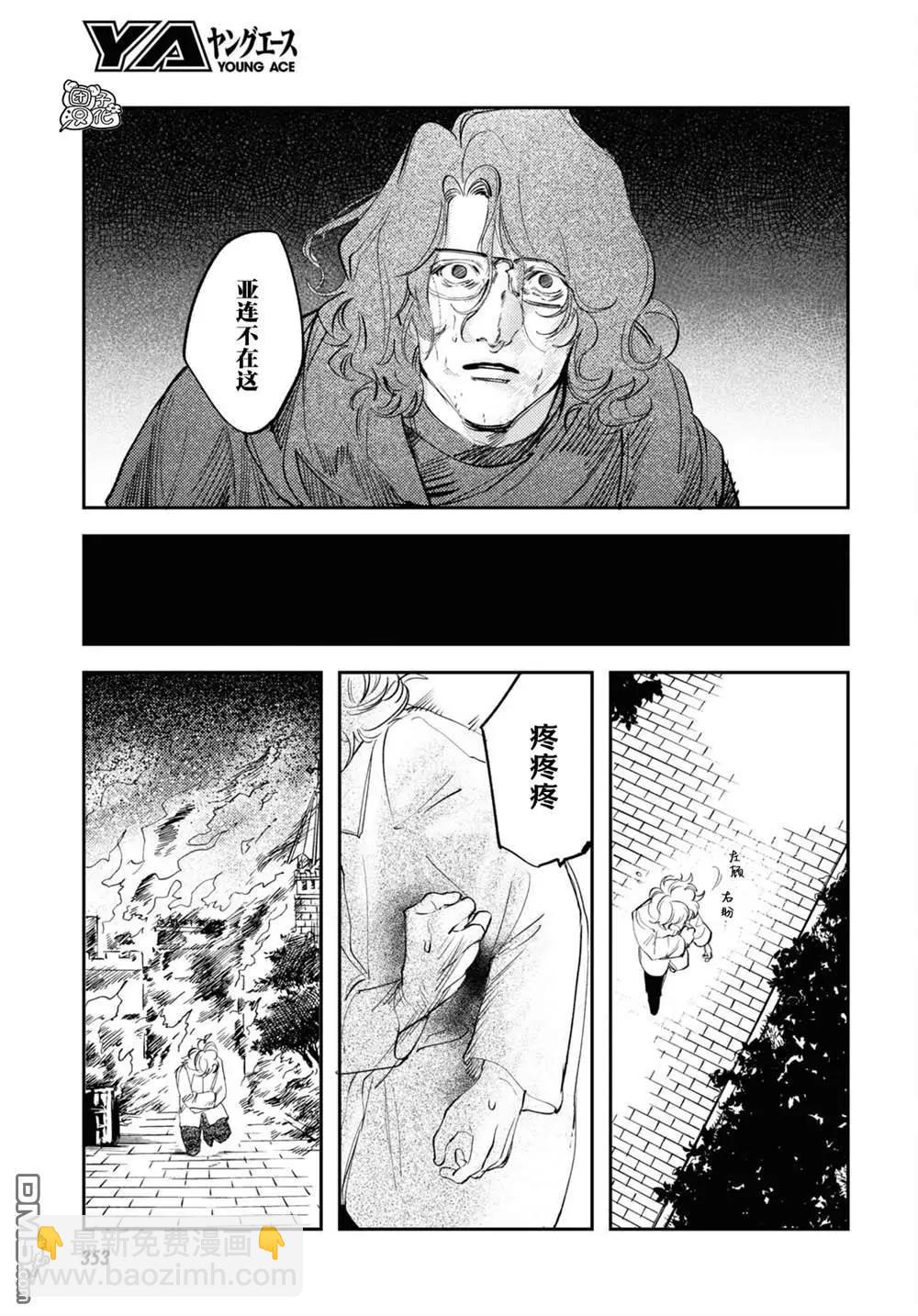 第26话2