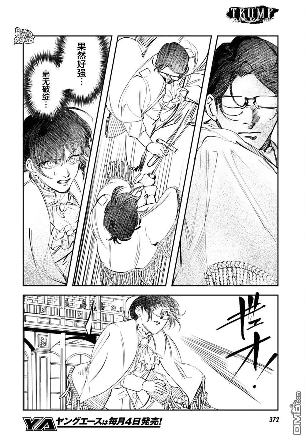 第26话21