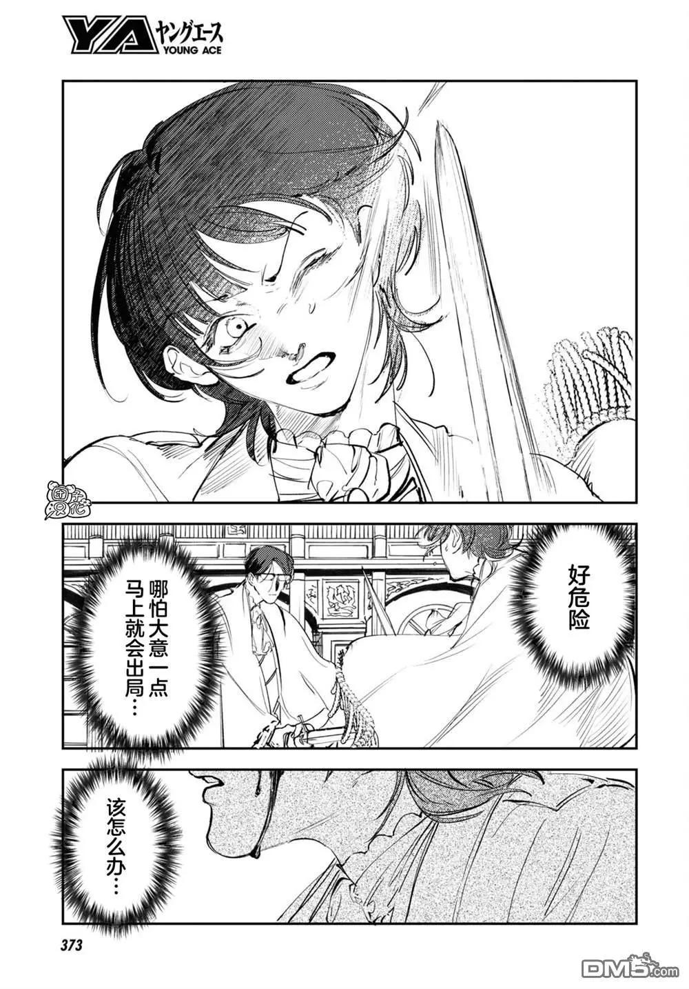 第26话22