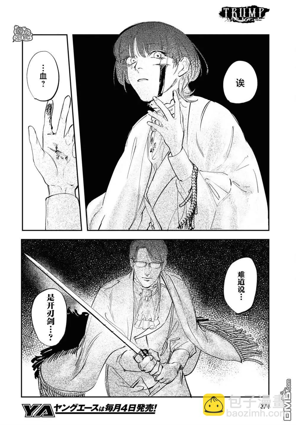 第26话23