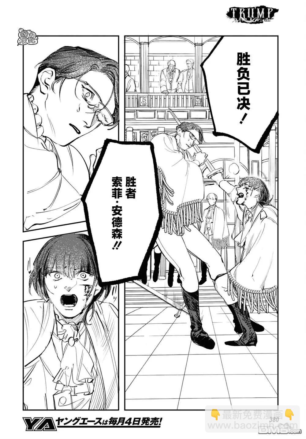 第26话29