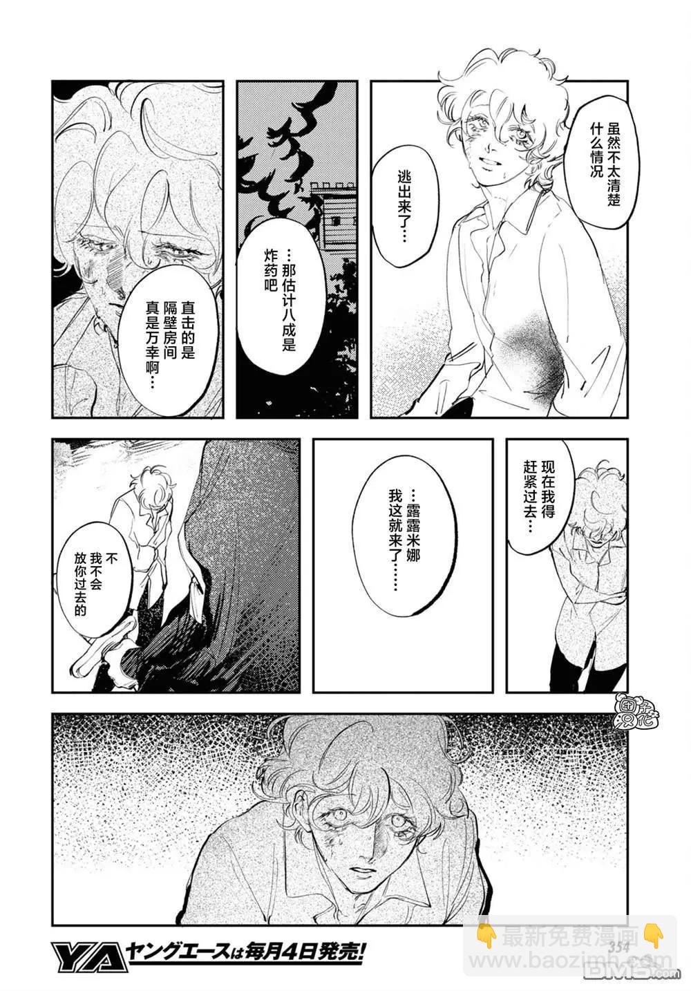 第26话3