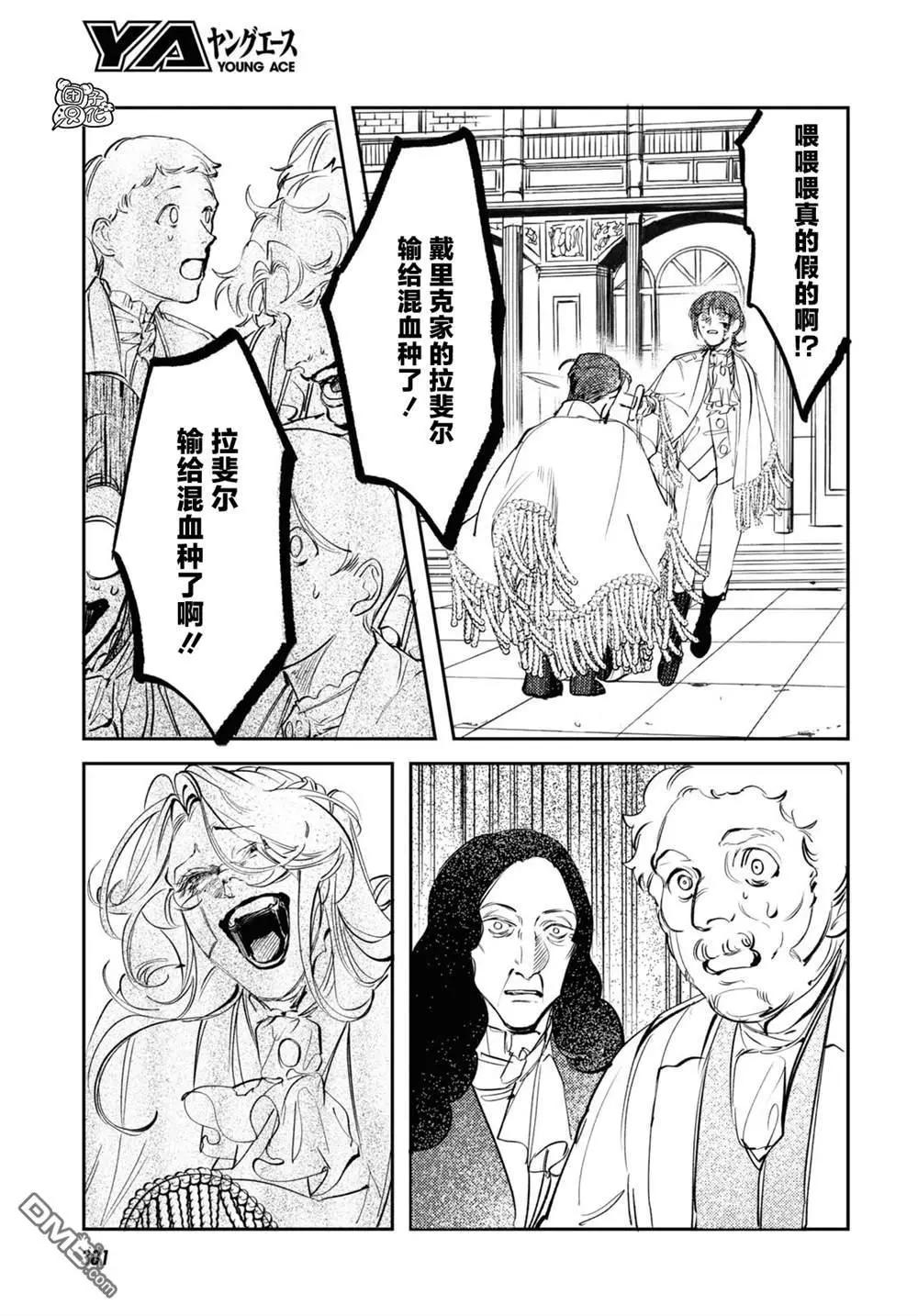 第26话30