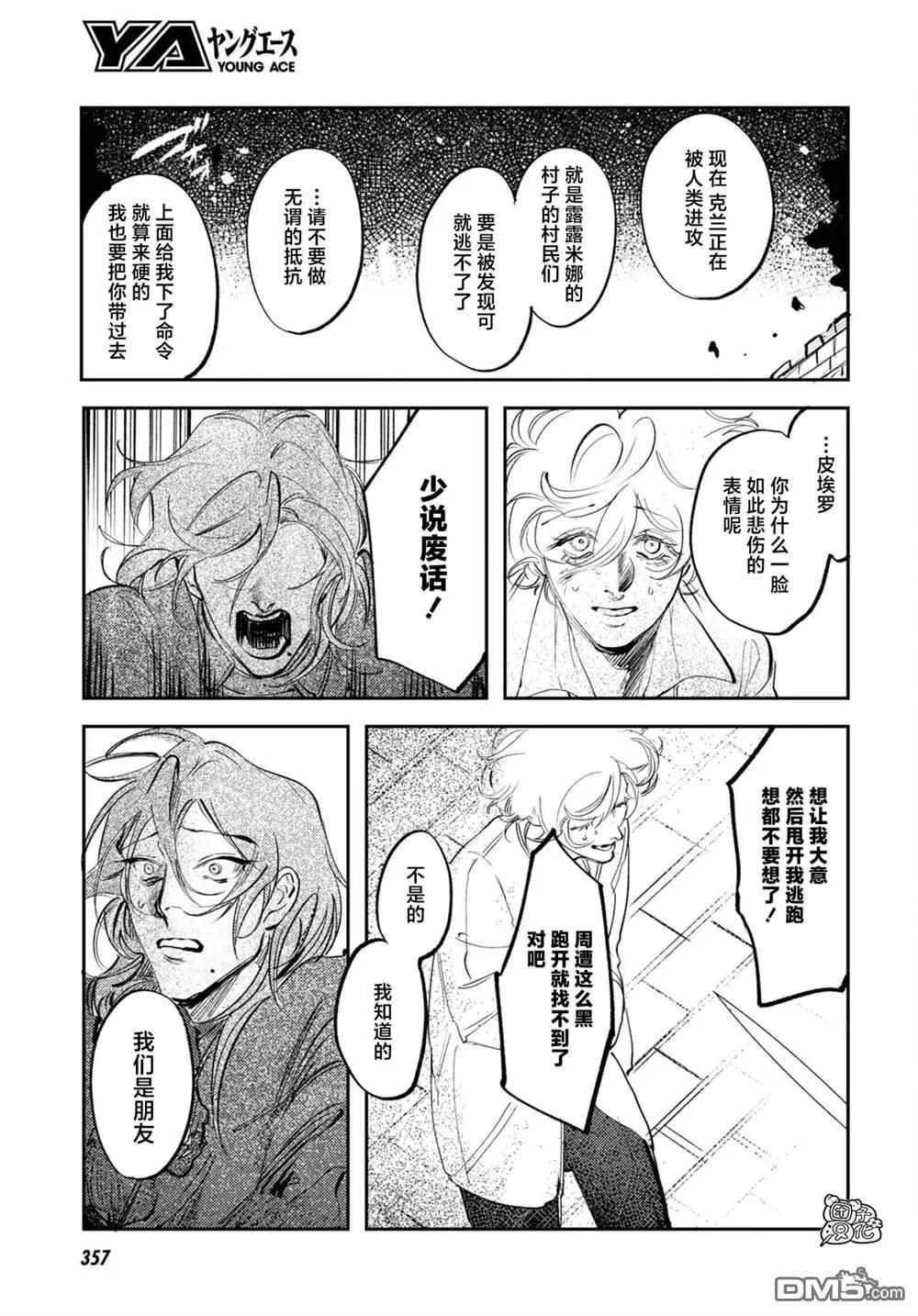 第26话6