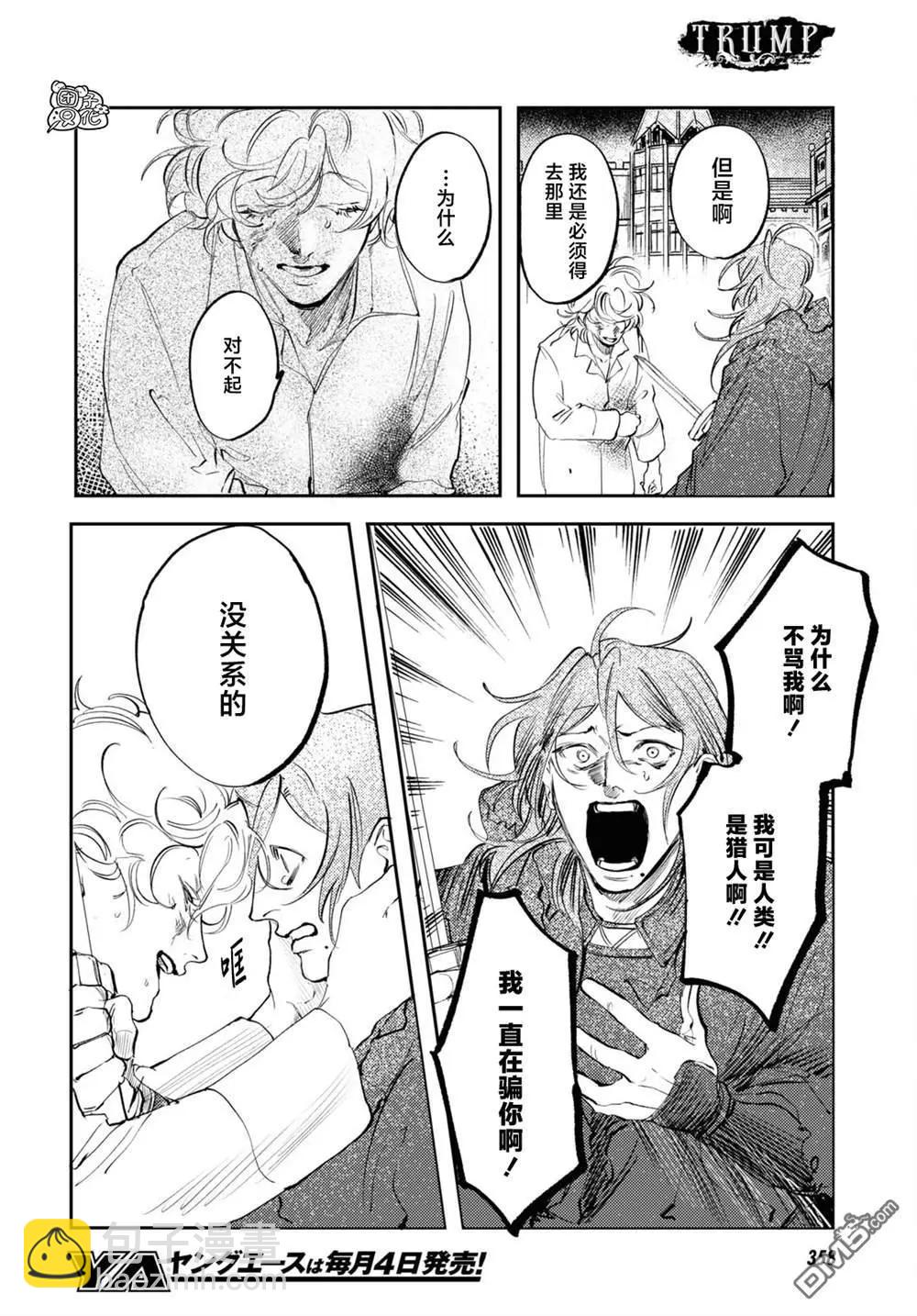第26话7