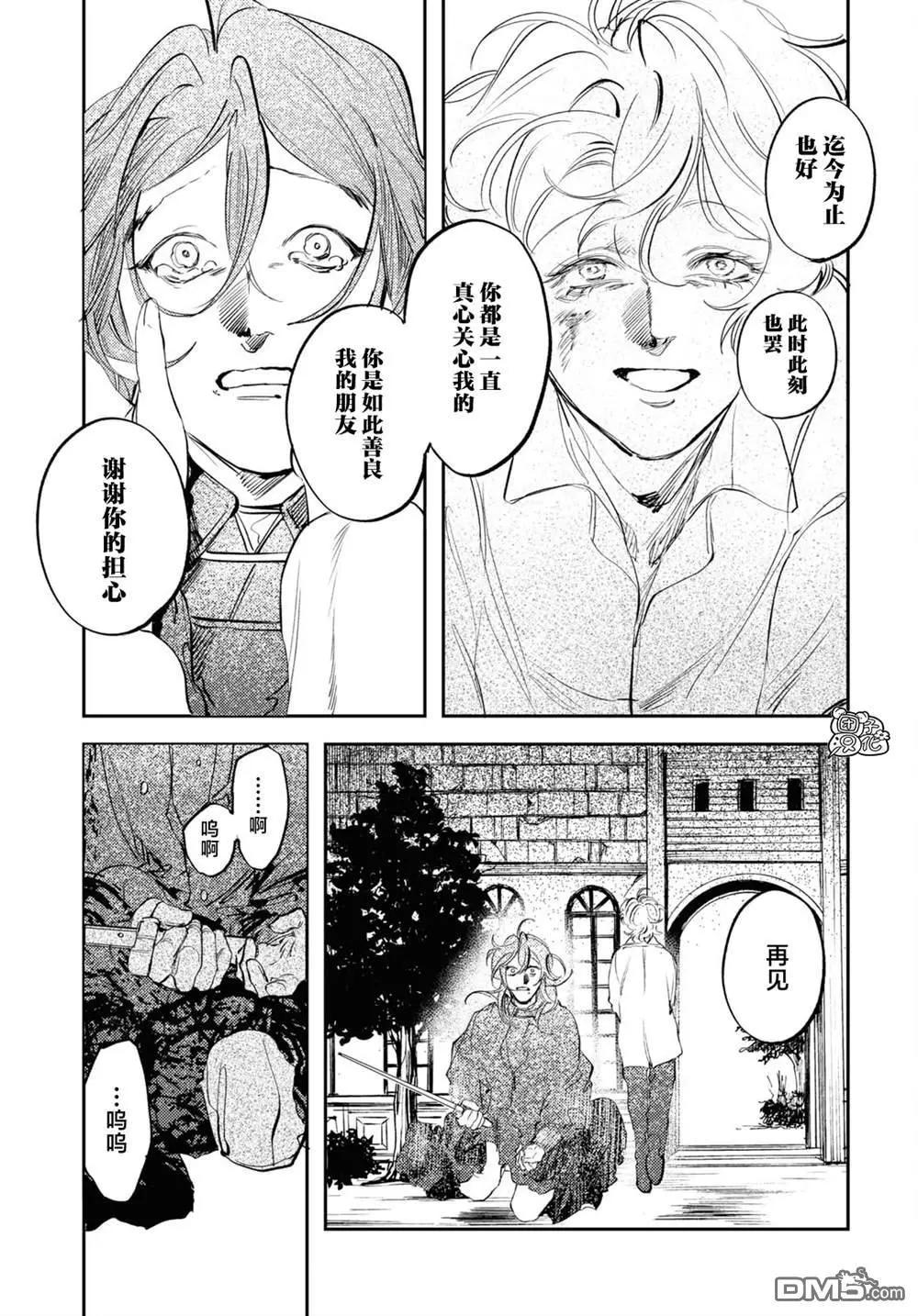 第26话8
