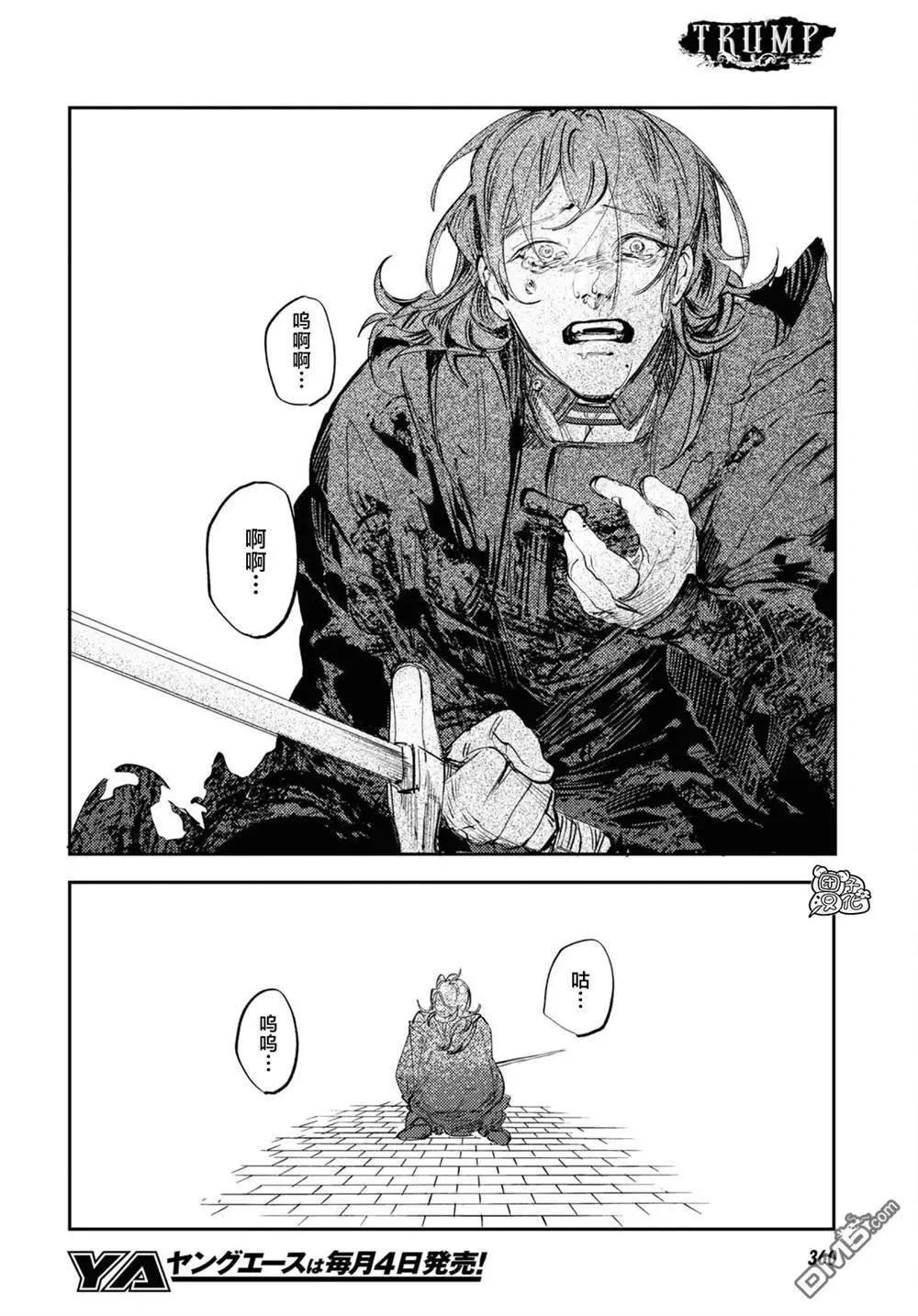 第26话9