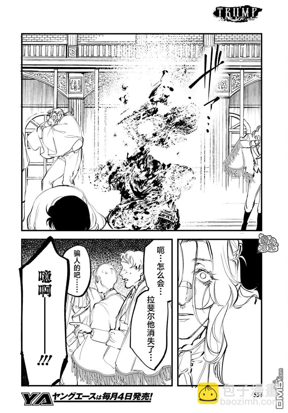 第27话15