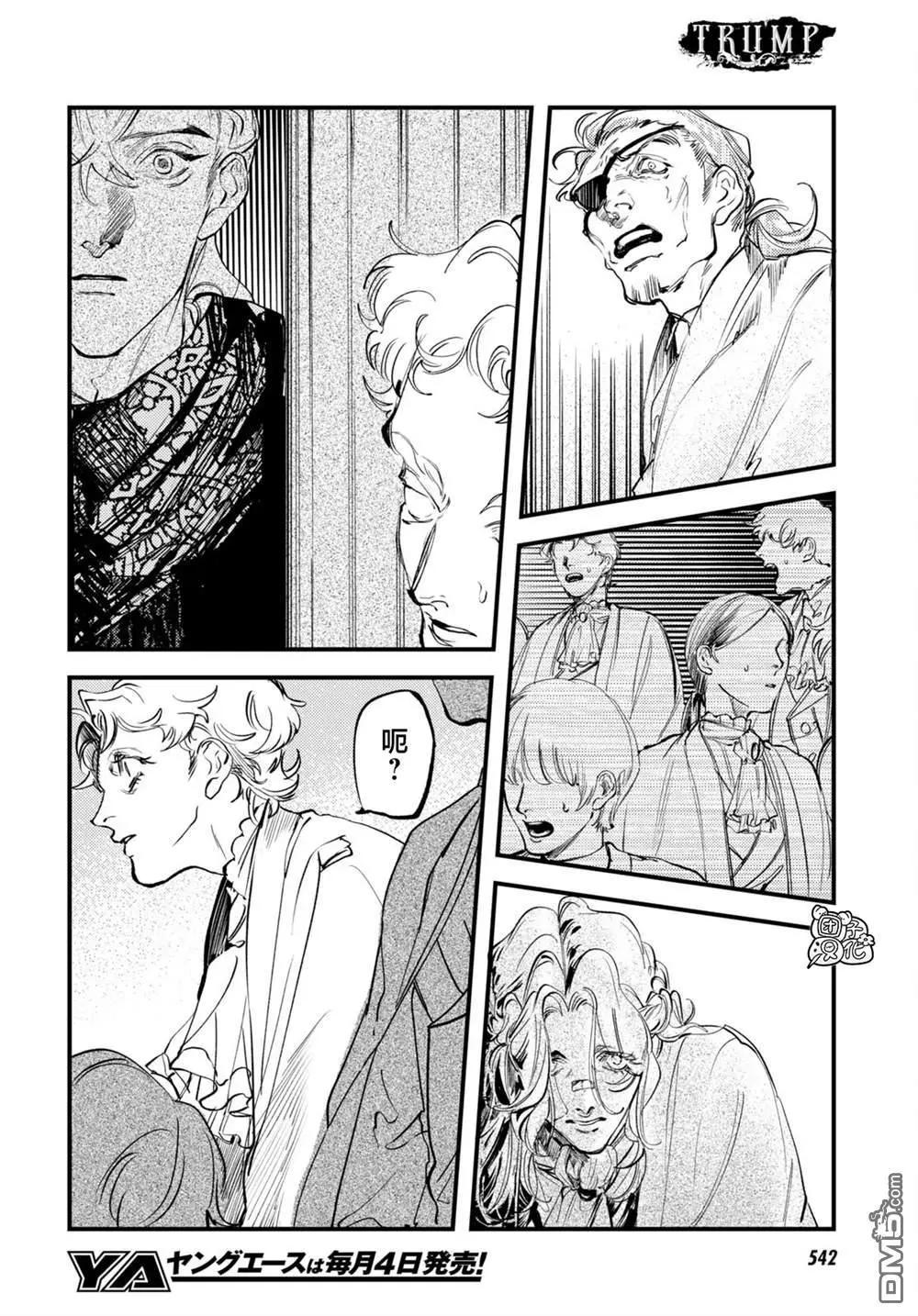 第27话3