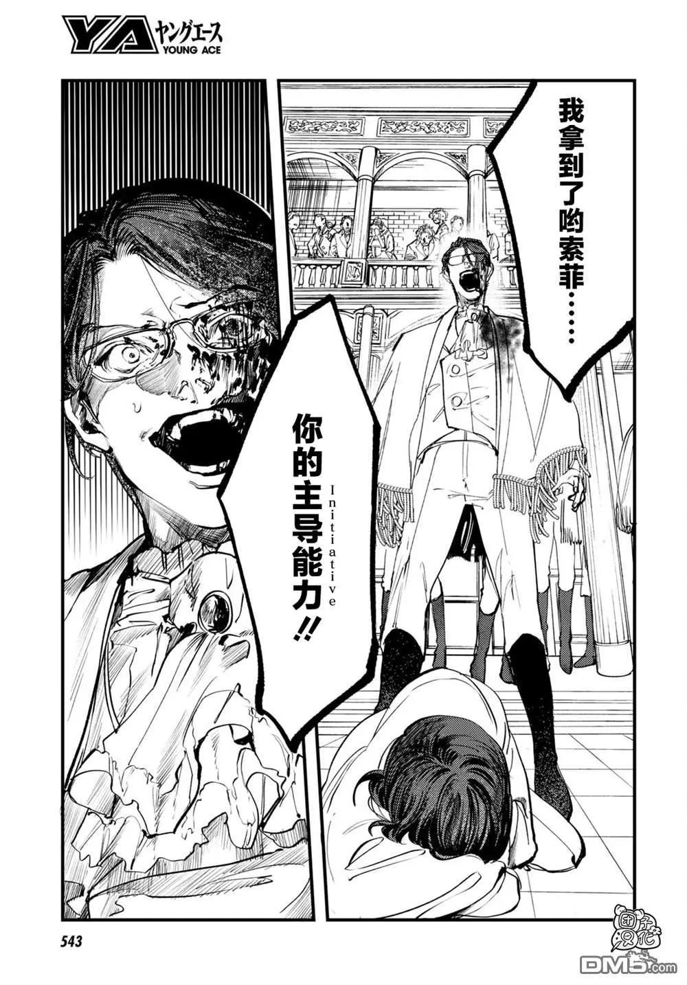 第27话4