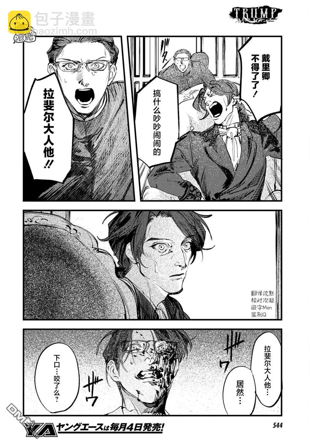 第27话5