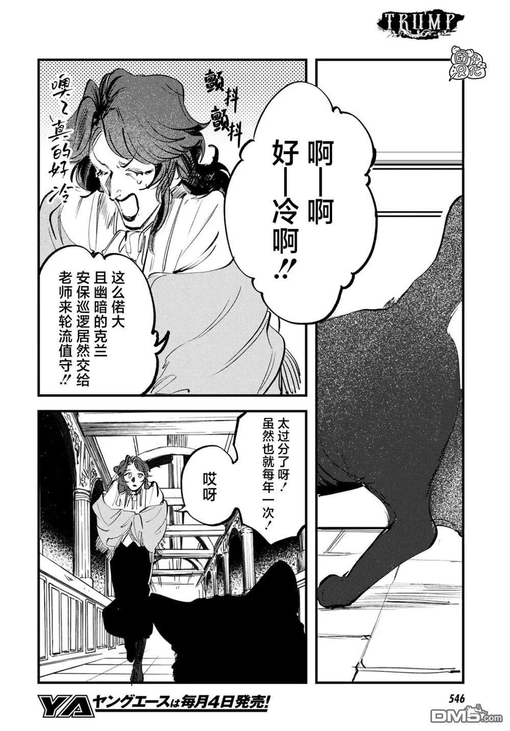 第27话7