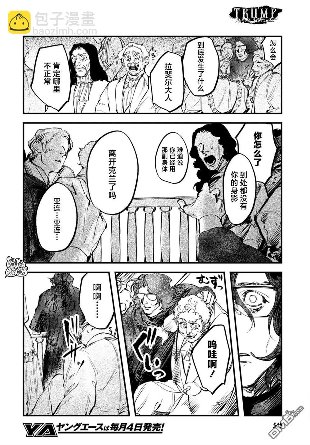 第27话9