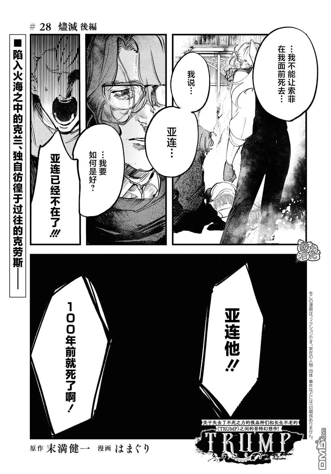 第28话0