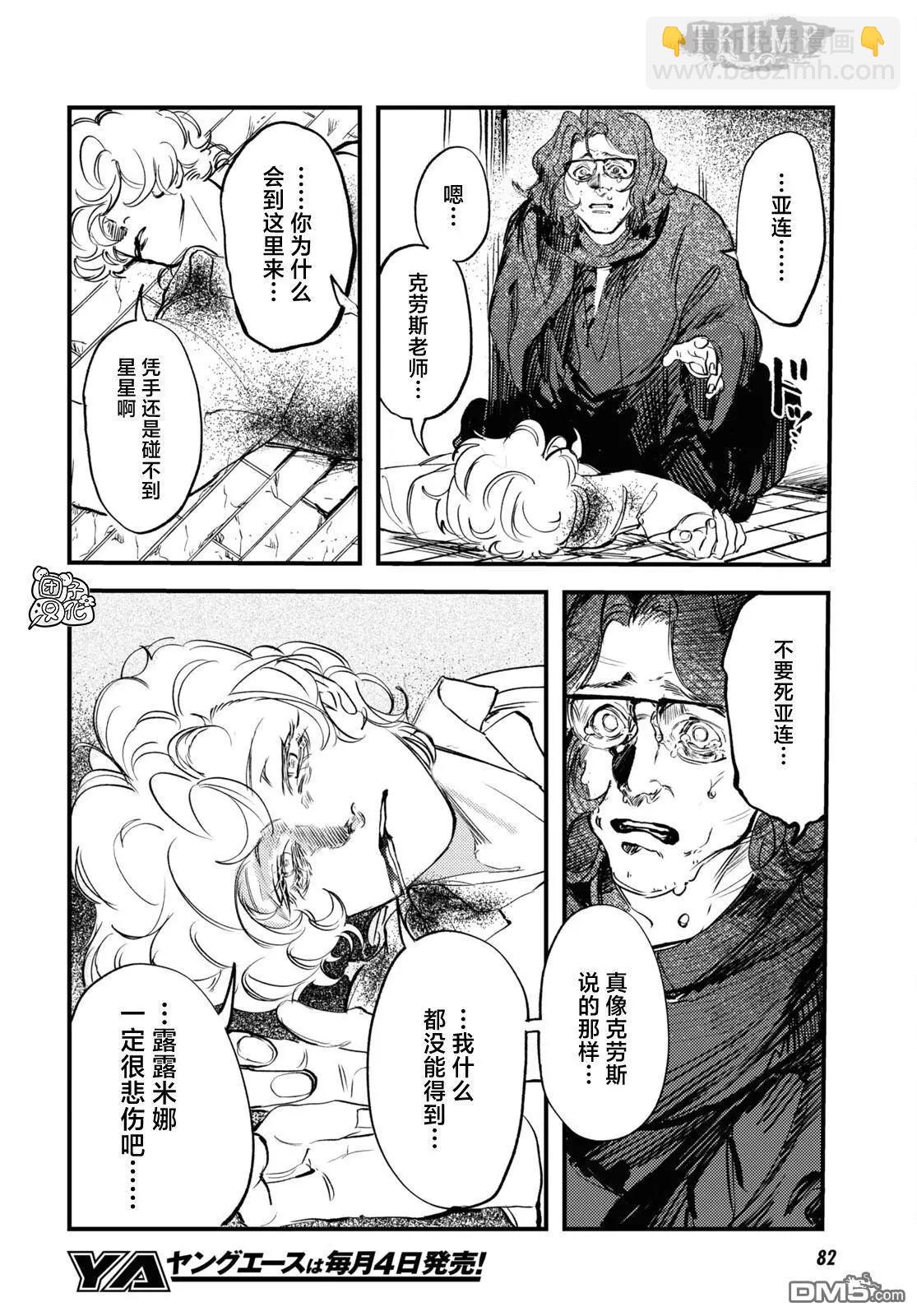 第28话11