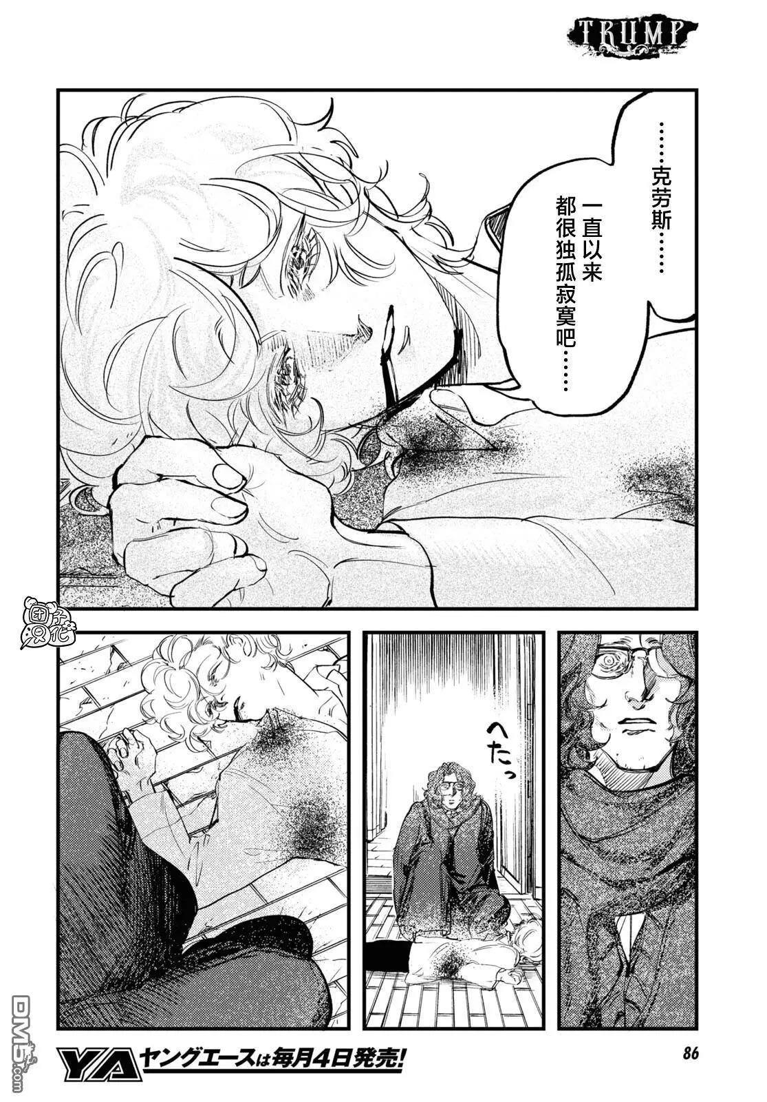 第28话15