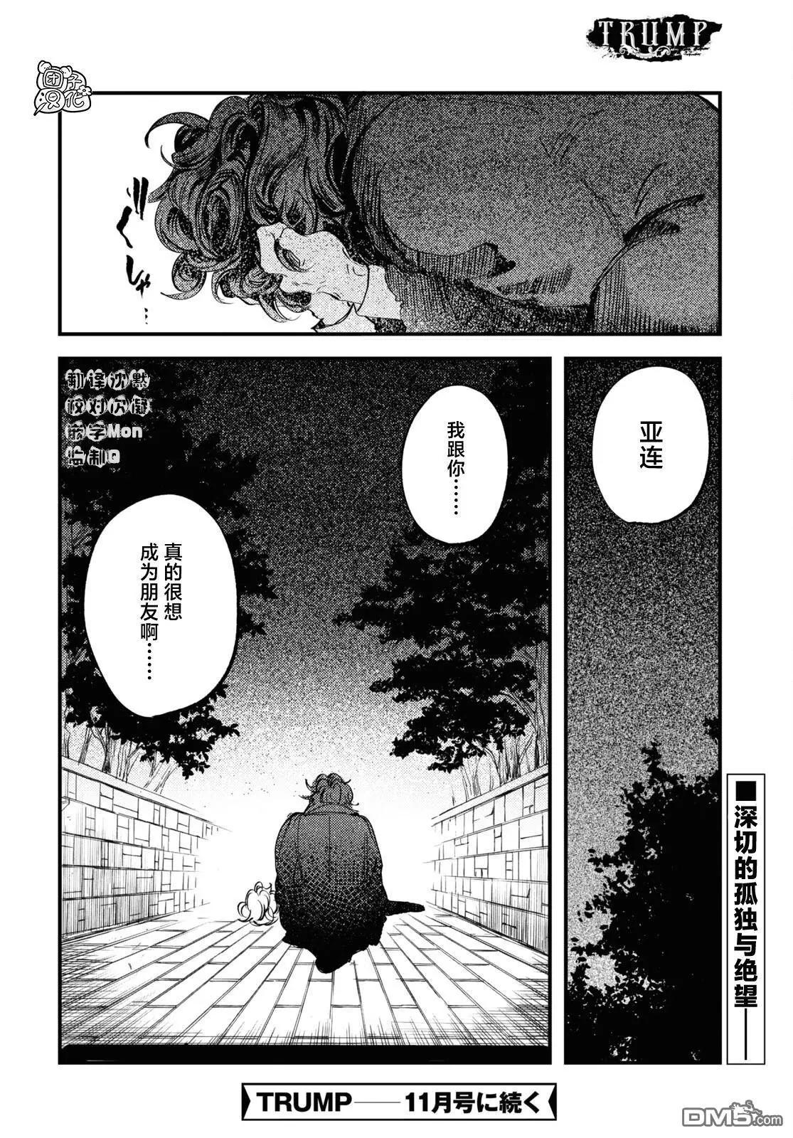 第28话17