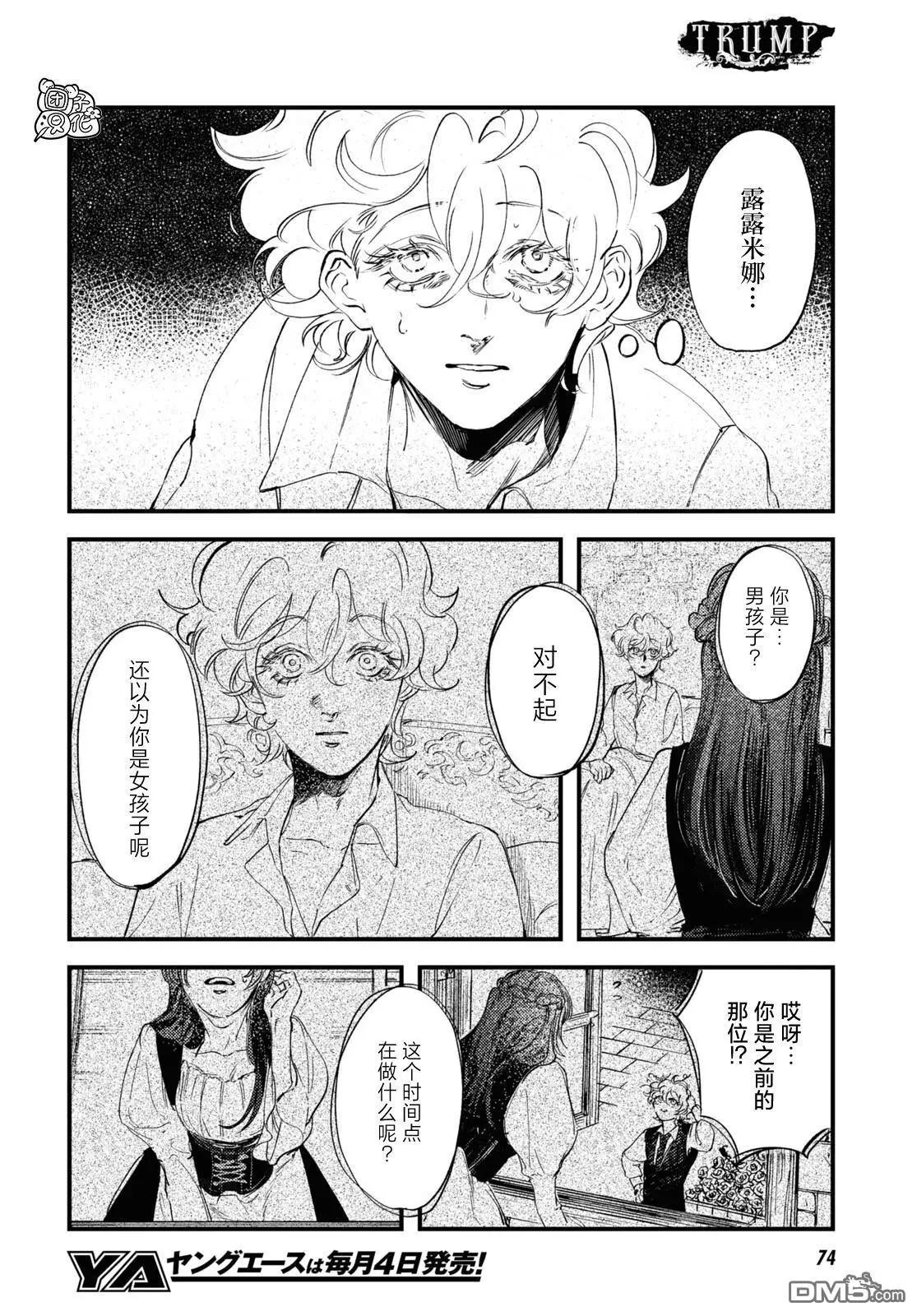 第28话3
