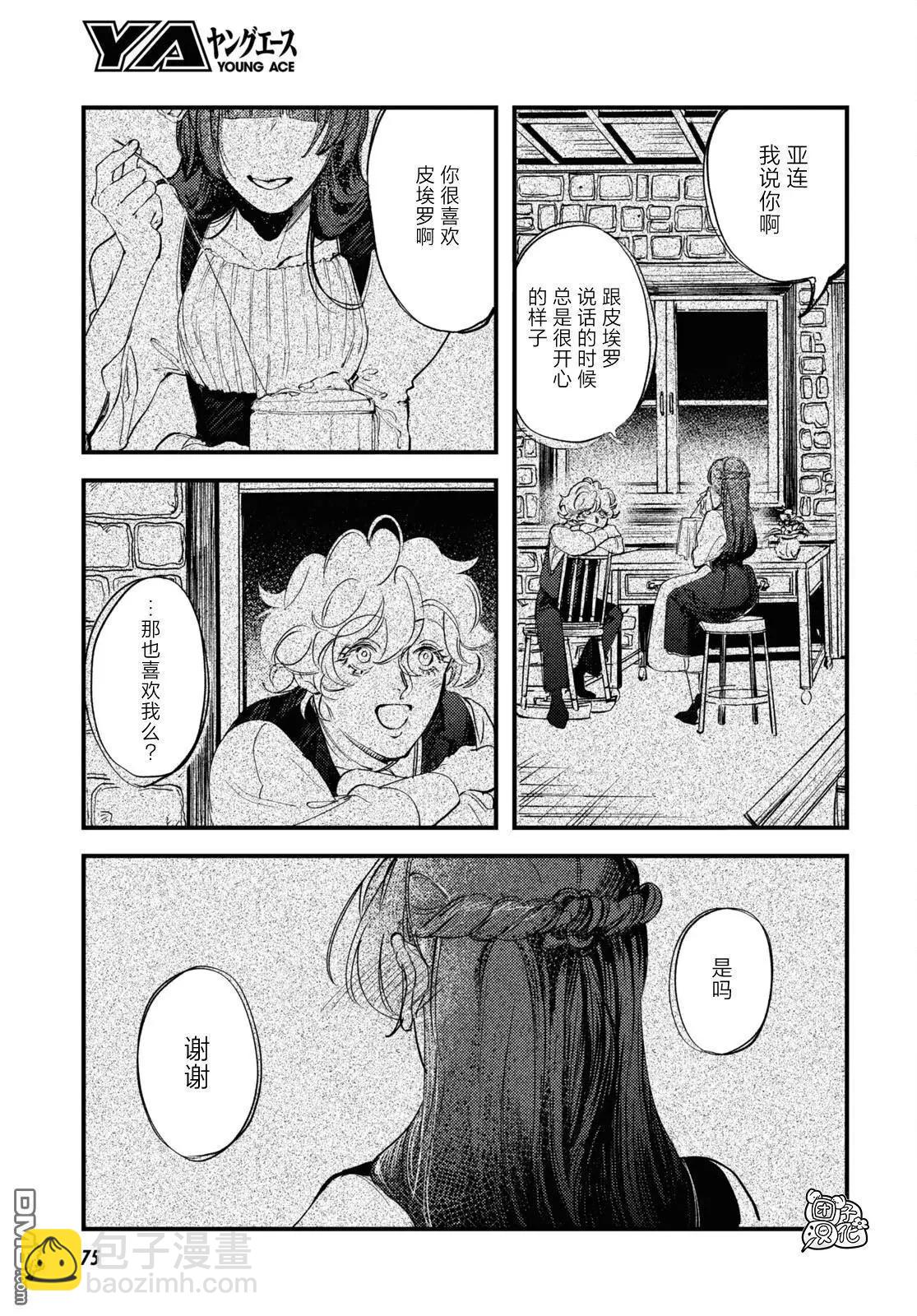 第28话4