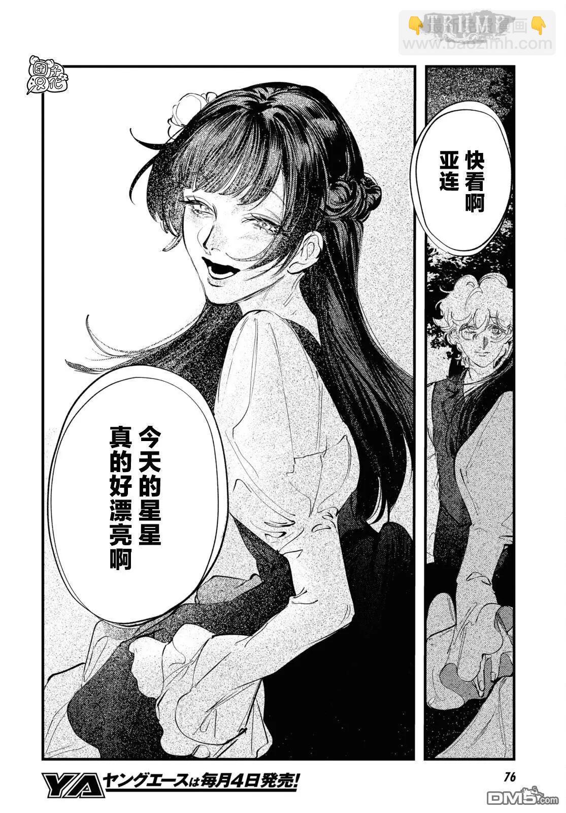 第28话5