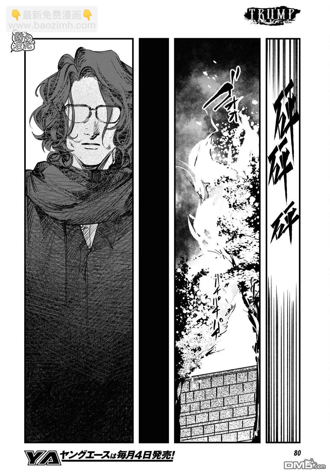 第28话9