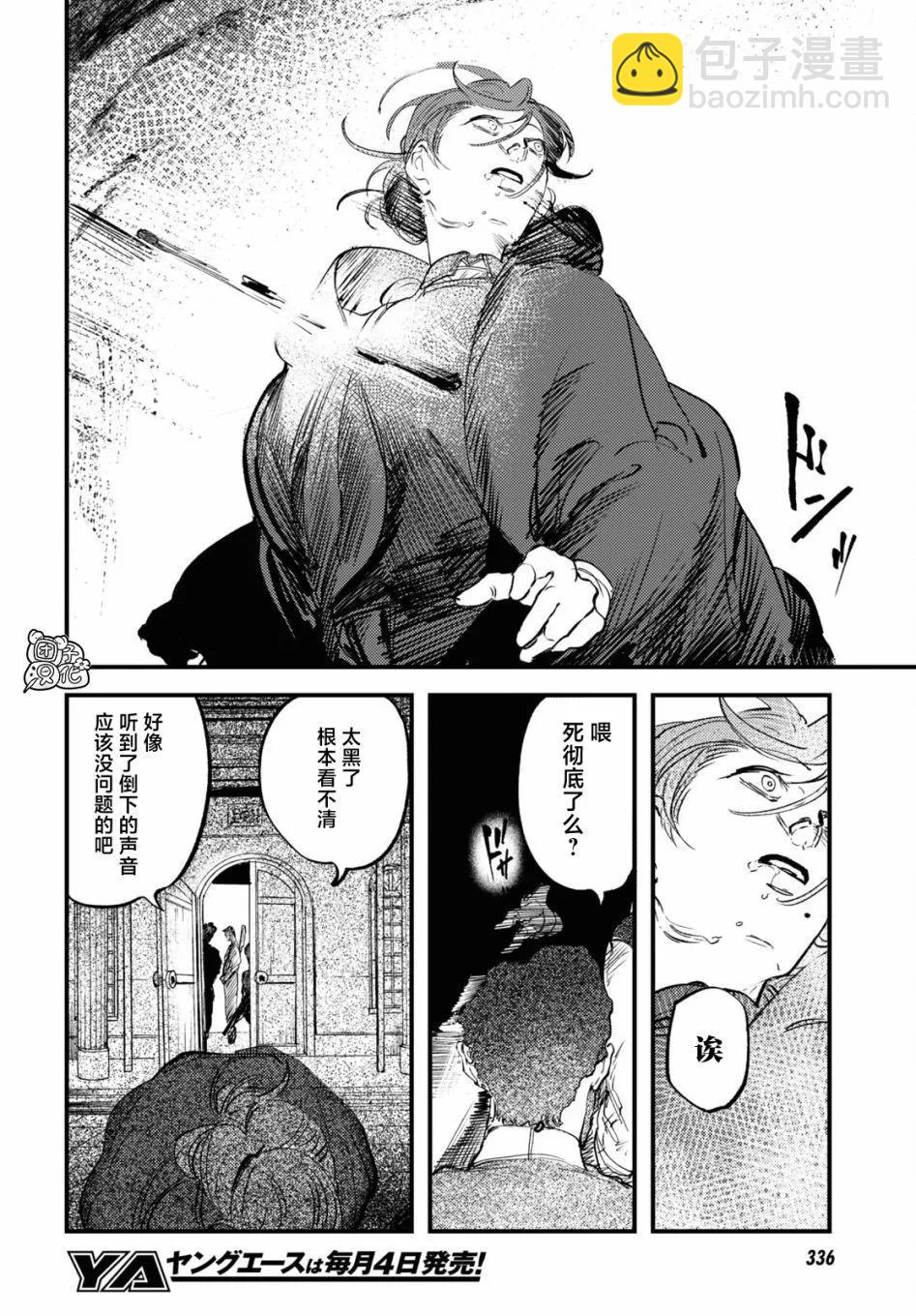第29话11