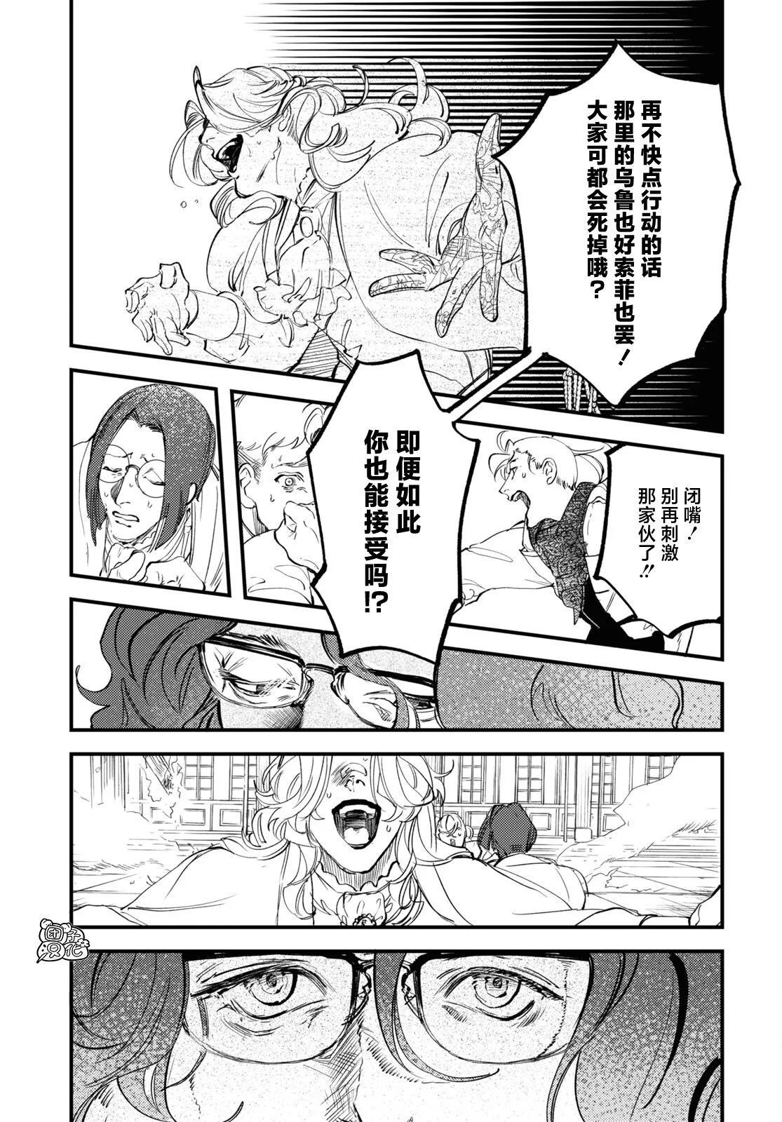 第30话6