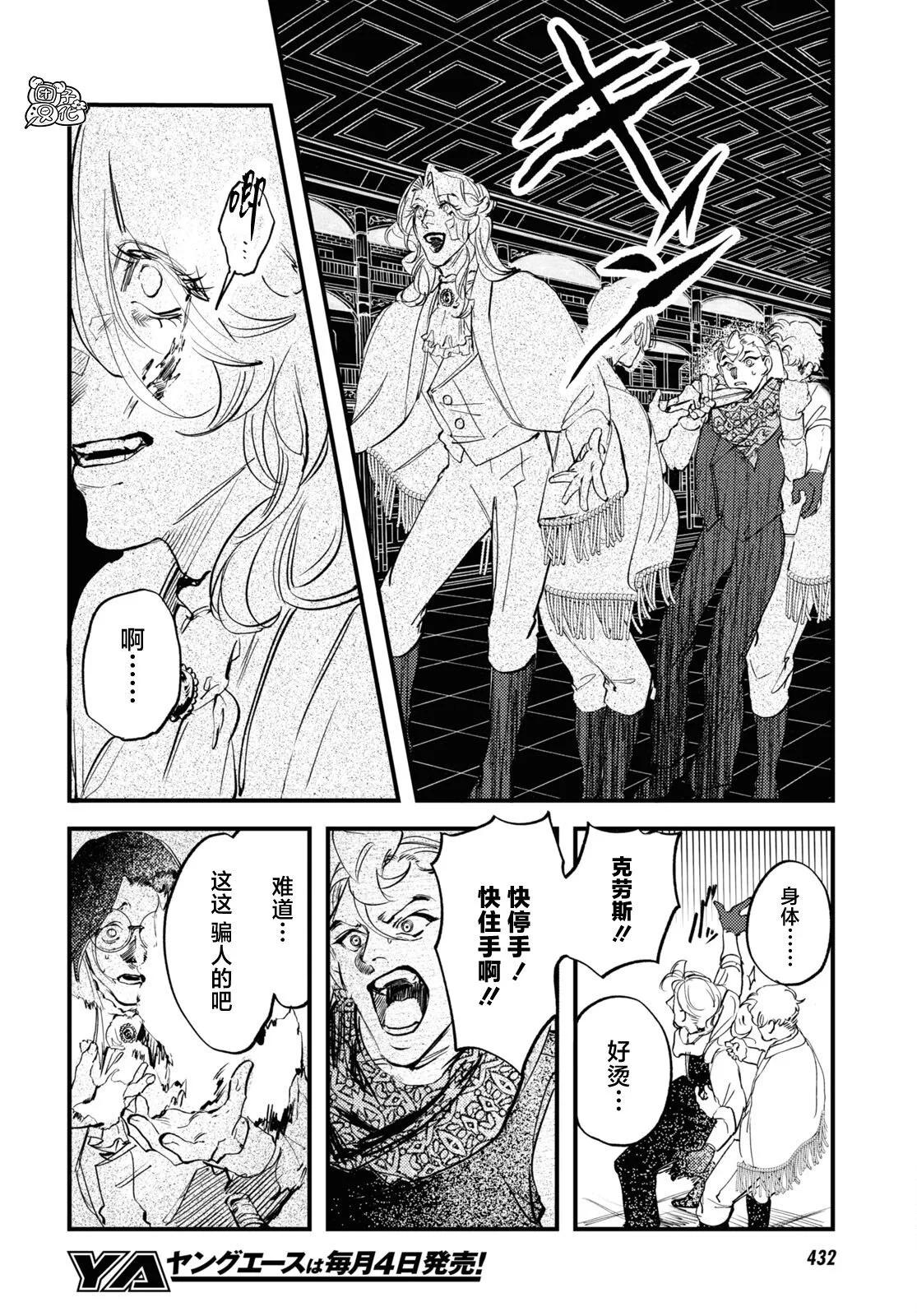第30话7