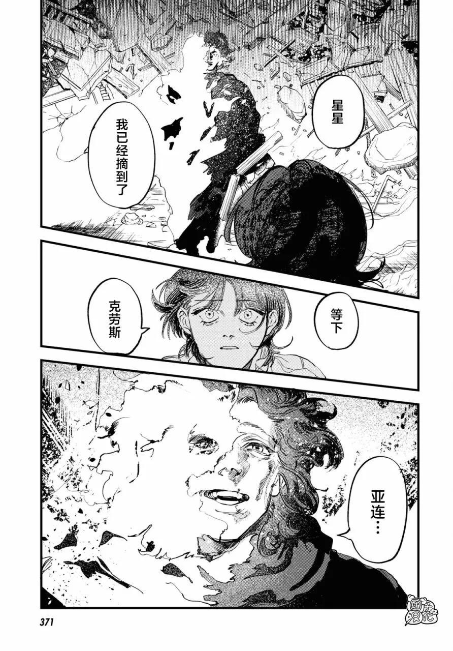 第31话20