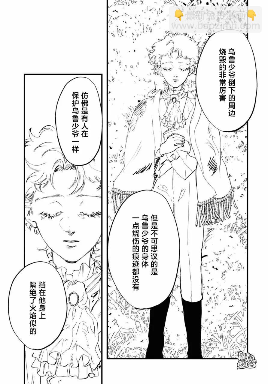 第31话36