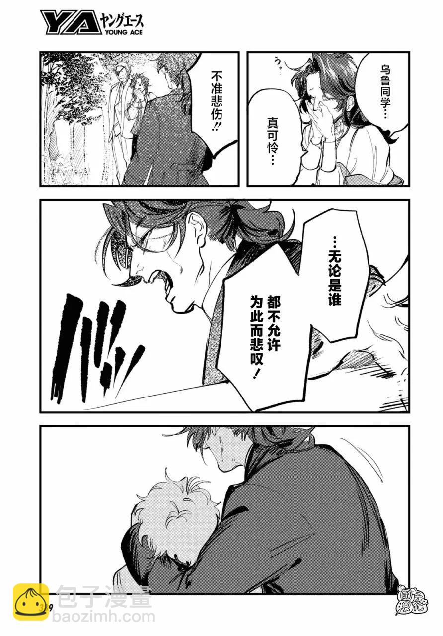 第31话38