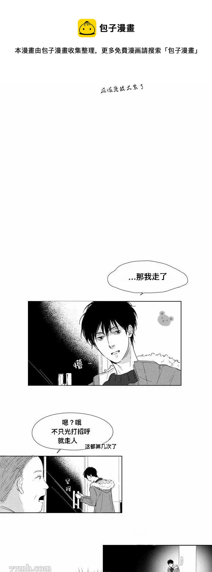 第1话18